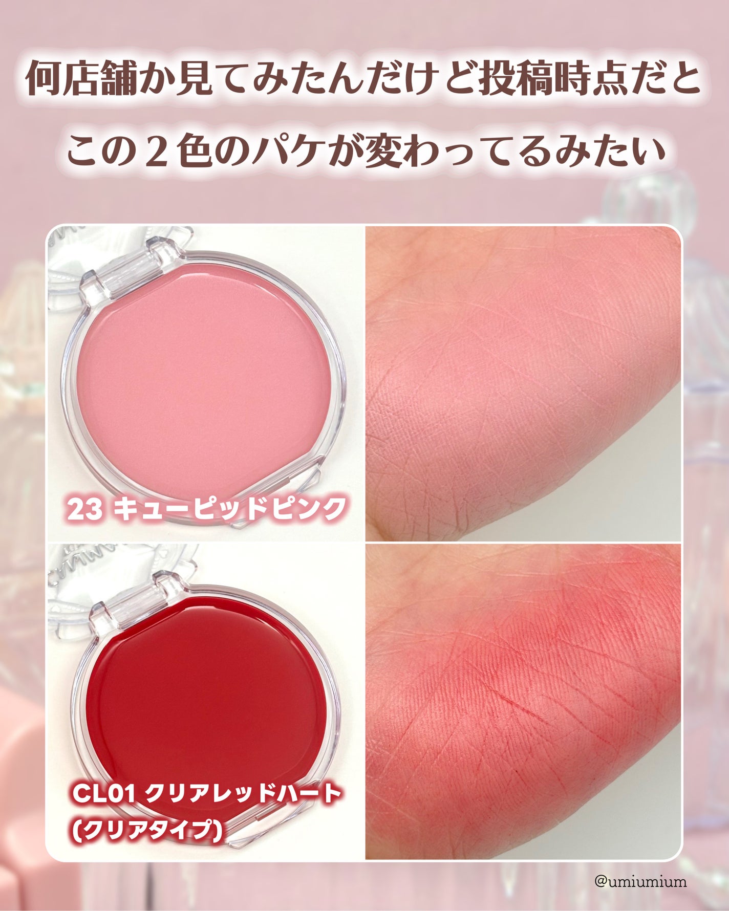 クリームチーク/キャンメイク/ジェル・クリームチークを使ったクチコミ(4枚目)