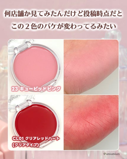 クリームチーク/キャンメイク/ジェル・クリームチークを使ったクチコミ(4枚目)