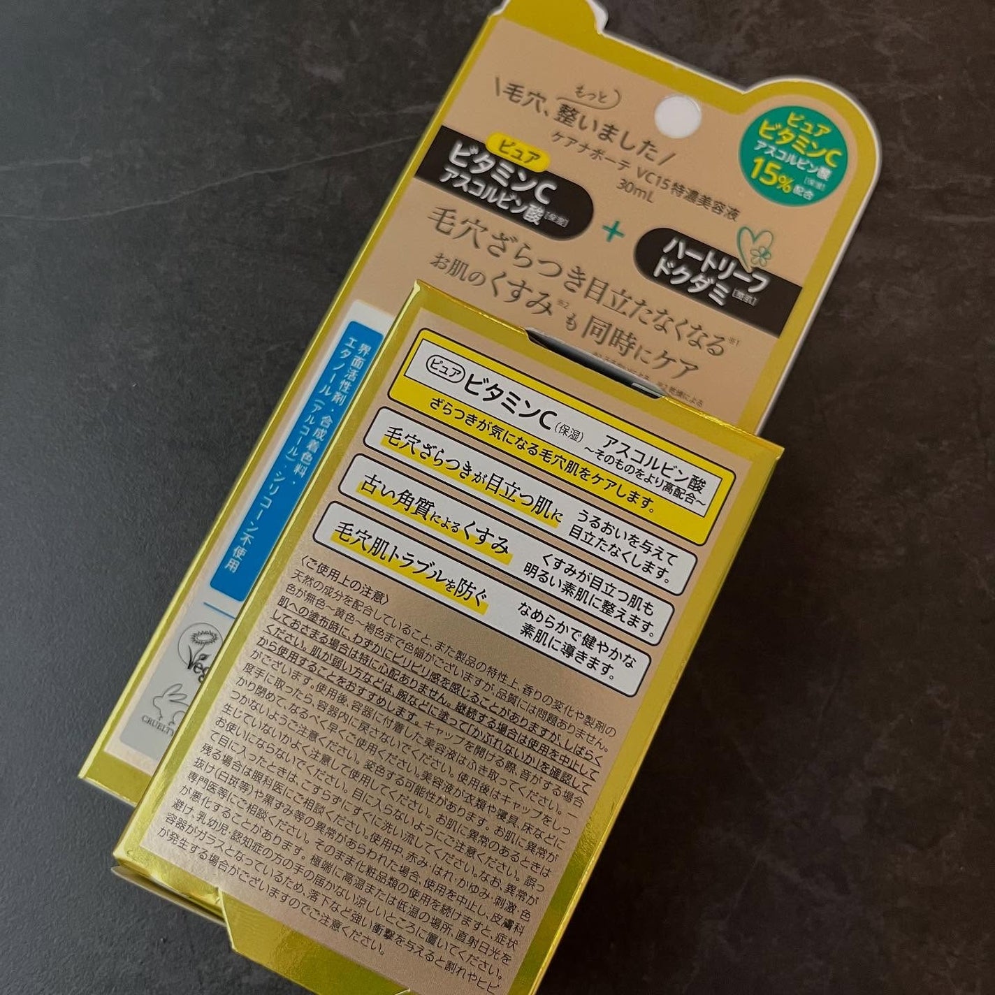 VC15特濃美容液/ケアナボーテ/美容液を使ったクチコミ(6枚目)