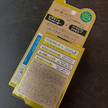 VC15特濃美容液/ケアナボーテ/美容液を使ったクチコミ(6枚目)