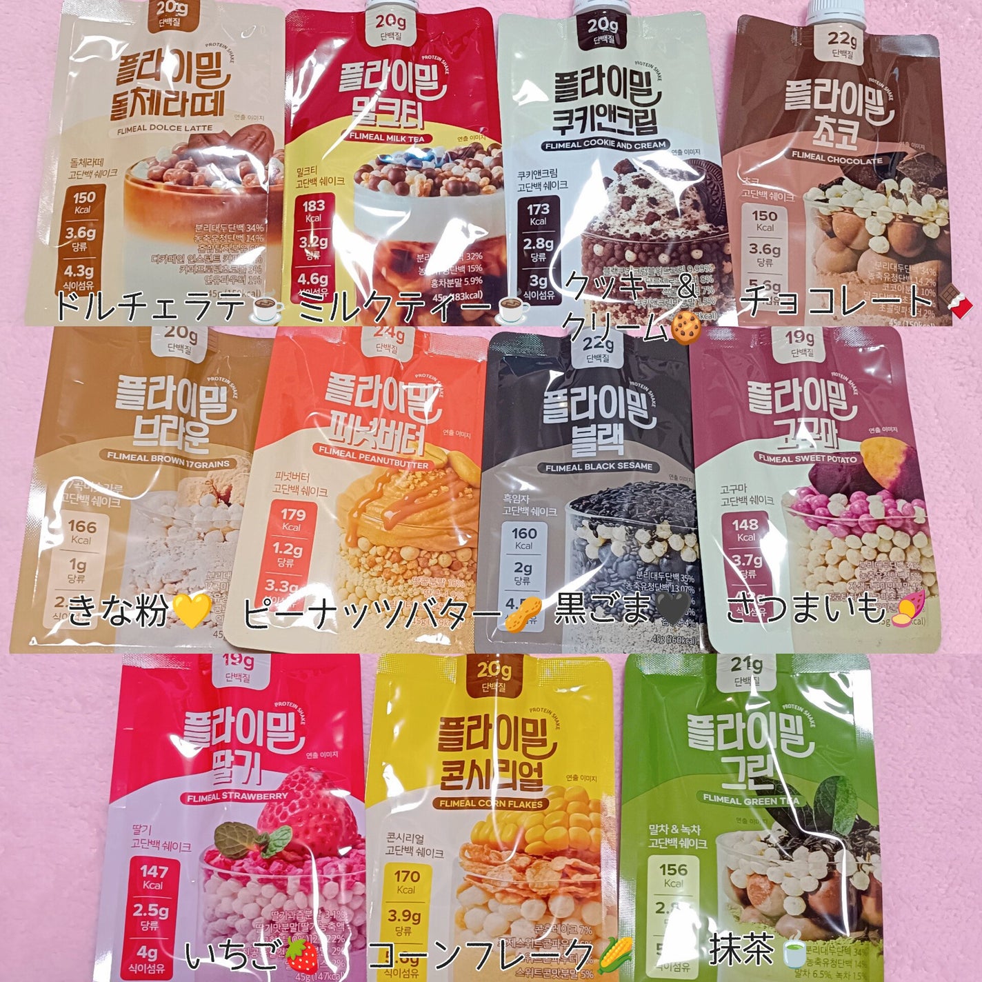 FLIMEAL プロテインシェイク/FLIMEAL/その他プロテインを使ったクチコミ(4枚目)