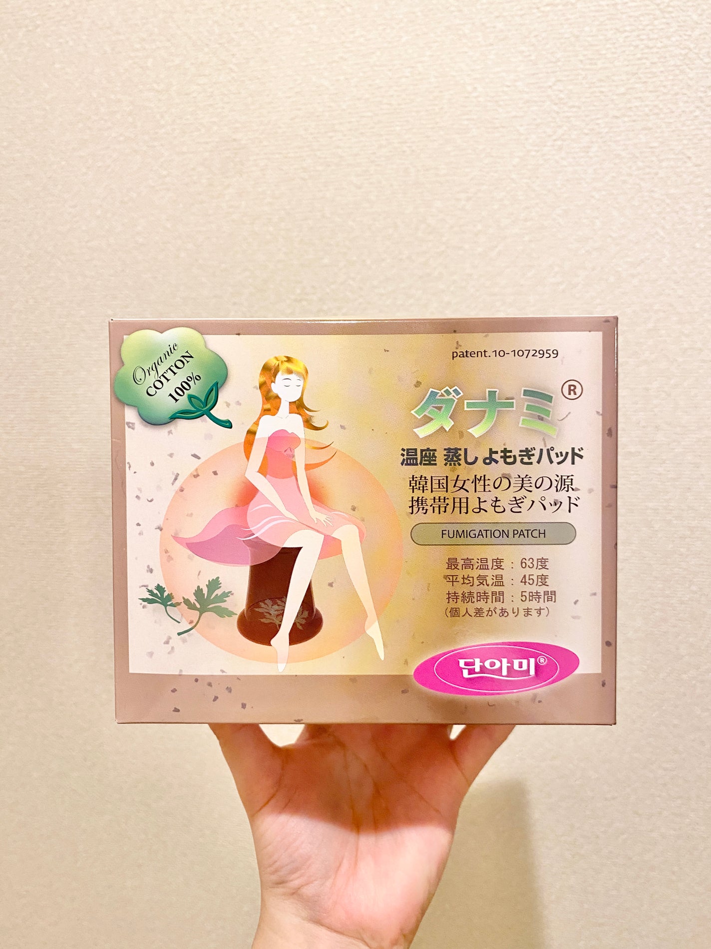 温座 蒸し よもぎパッド/ダナミ/ボディグッズを使ったクチコミ(2枚目)