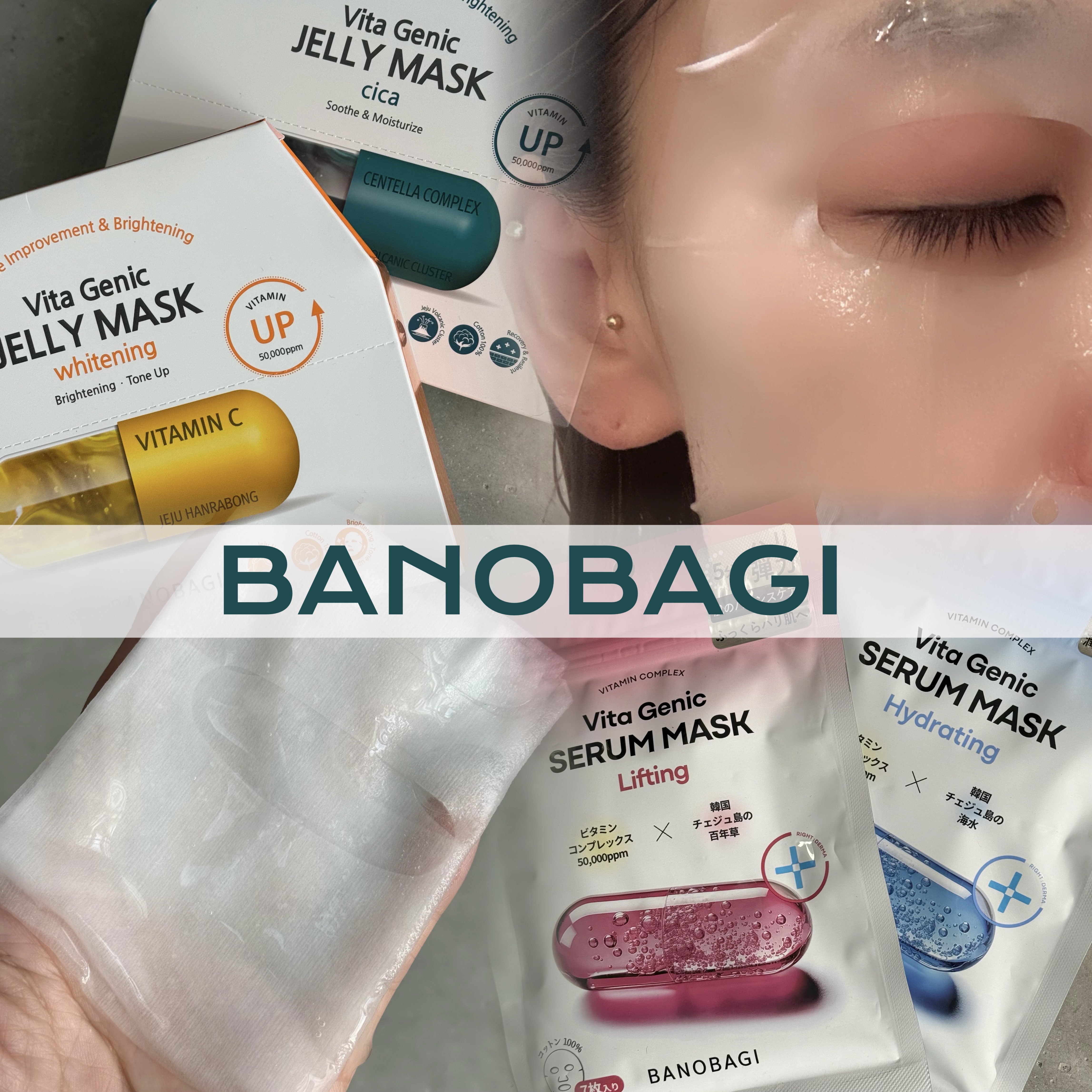 BANOBAGI ビタジェニックセラムマスクリフティングのクチコミ「BANOBAGI 

＠banobagi.japan 


💛ビタジェニック ジェリーマスク .....」（1枚目）