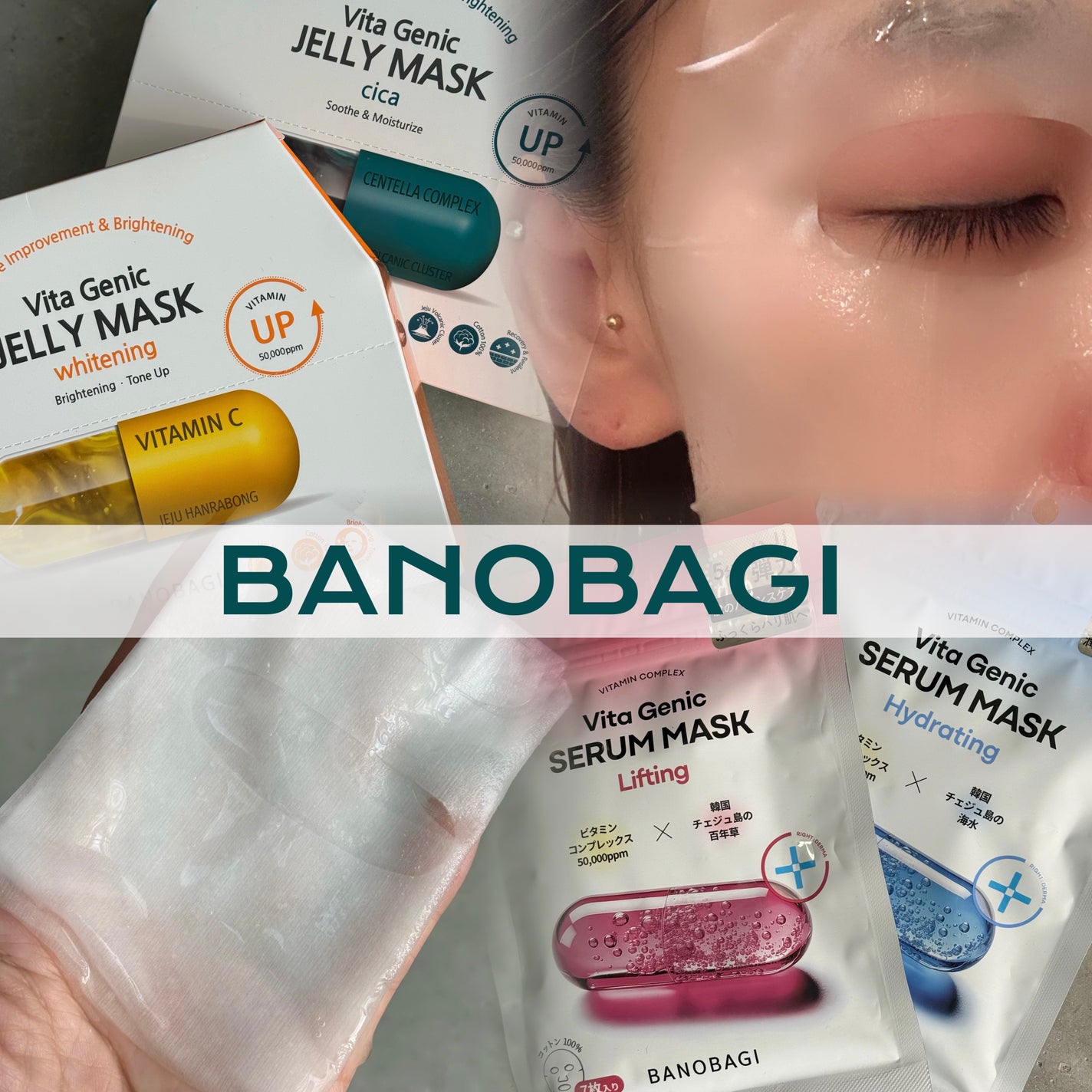 ビタ ジェニックゼリーマスク/BANOBAGI/シートマスク・パックを使ったクチコミ(1枚目)