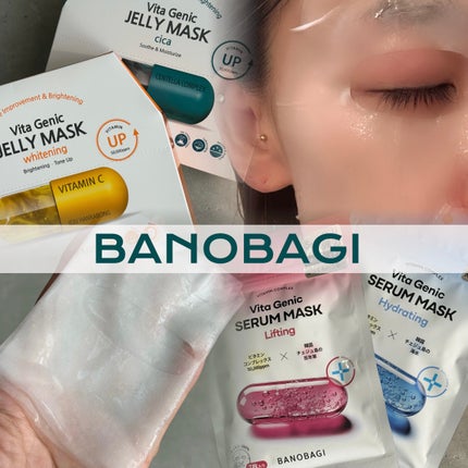 ビタ ジェニックゼリーマスク/BANOBAGI/シートマスク・パックを使ったクチコミ(1枚目)