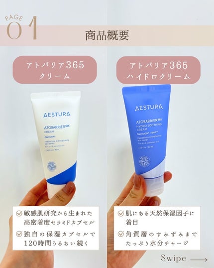 アトバリア365クリーム/AESTURA/フェイスクリームを使ったクチコミ(3枚目)