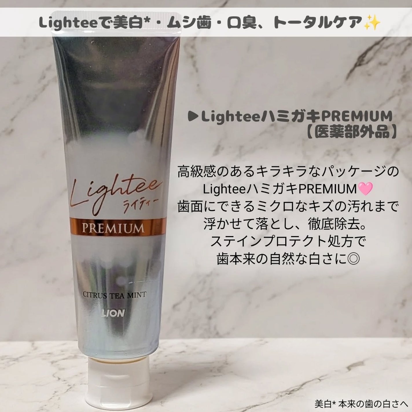 ハミガキPREMIUM/Lightee/歯磨き粉を使ったクチコミ(2枚目)