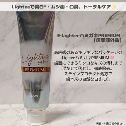 ハミガキPREMIUM/Lightee/歯磨き粉を使ったクチコミ(2枚目)