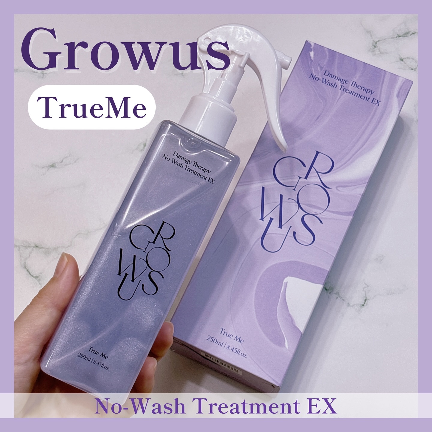 ダメージセラピーノーウォッシュトリートメントEXトゥルーミー (ムスクの香り)/GROWUS/ヘアミストを使ったクチコミ（1枚目）