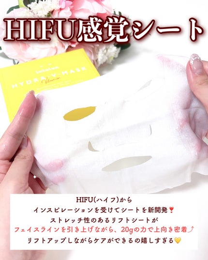 ルルルン ハイドラ V マスク/ルルルン/シートマスク・パックを使ったクチコミ(4枚目)