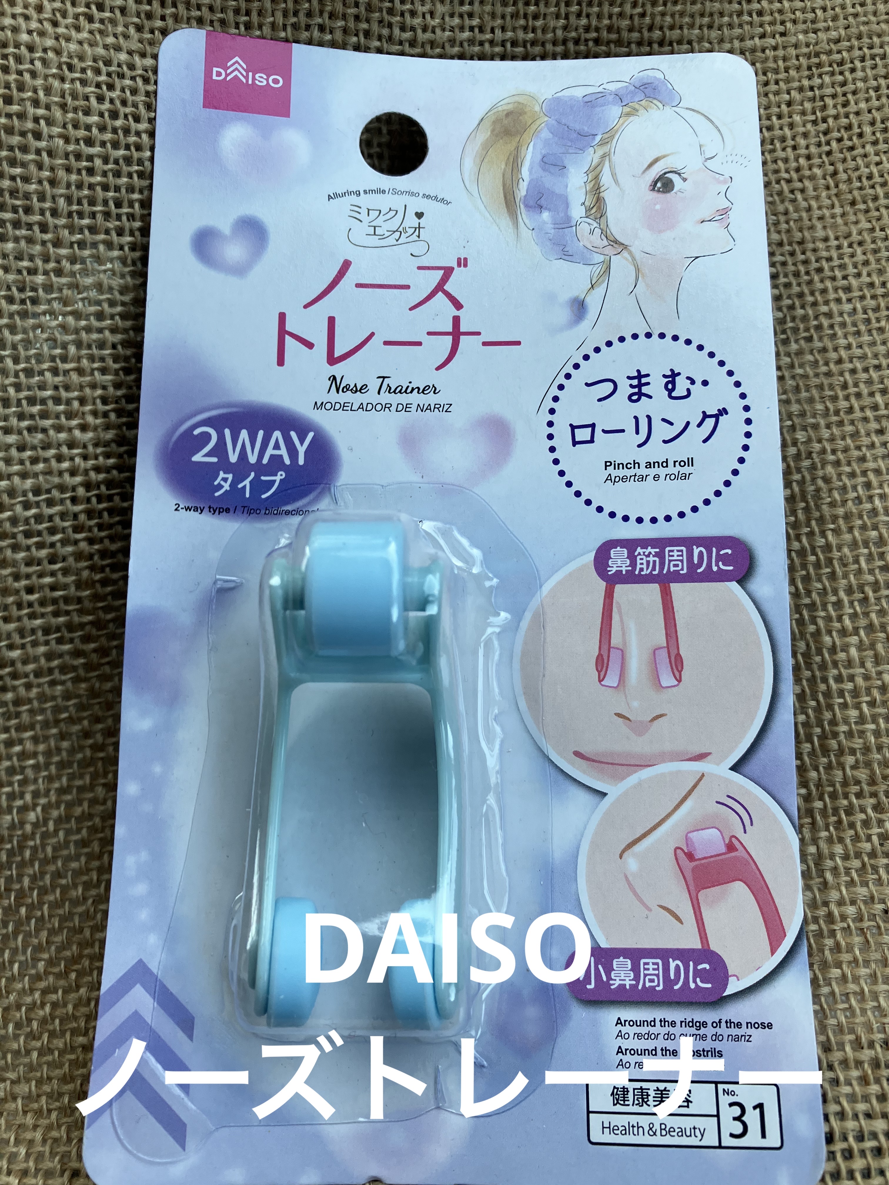 ────────────

DAISO
ノーズトレーナー