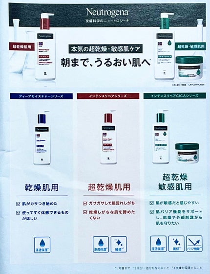 ノルウェー フォーミュラ インテンスリペア ボディ エマルジョン/Neutrogena/ボディローションを使ったクチコミ(7枚目)