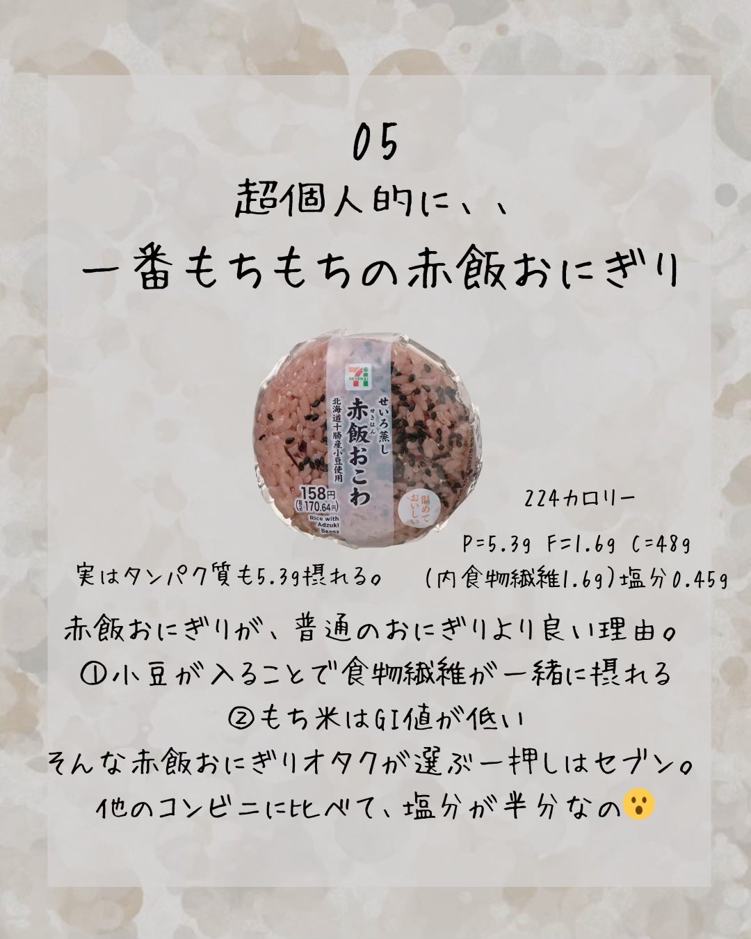 ããð¢ â èªåã奜ãã«ãªãæ¹æ³áµÌ* on LIPS ããã»ãã³ç·šâŒïžãçŸäººã«ãªãããã®ã³ã³ãã飯ã®éžã³æ¹èµ€é£¯ãã«ãã..ãïŒ6æç®ïŒ