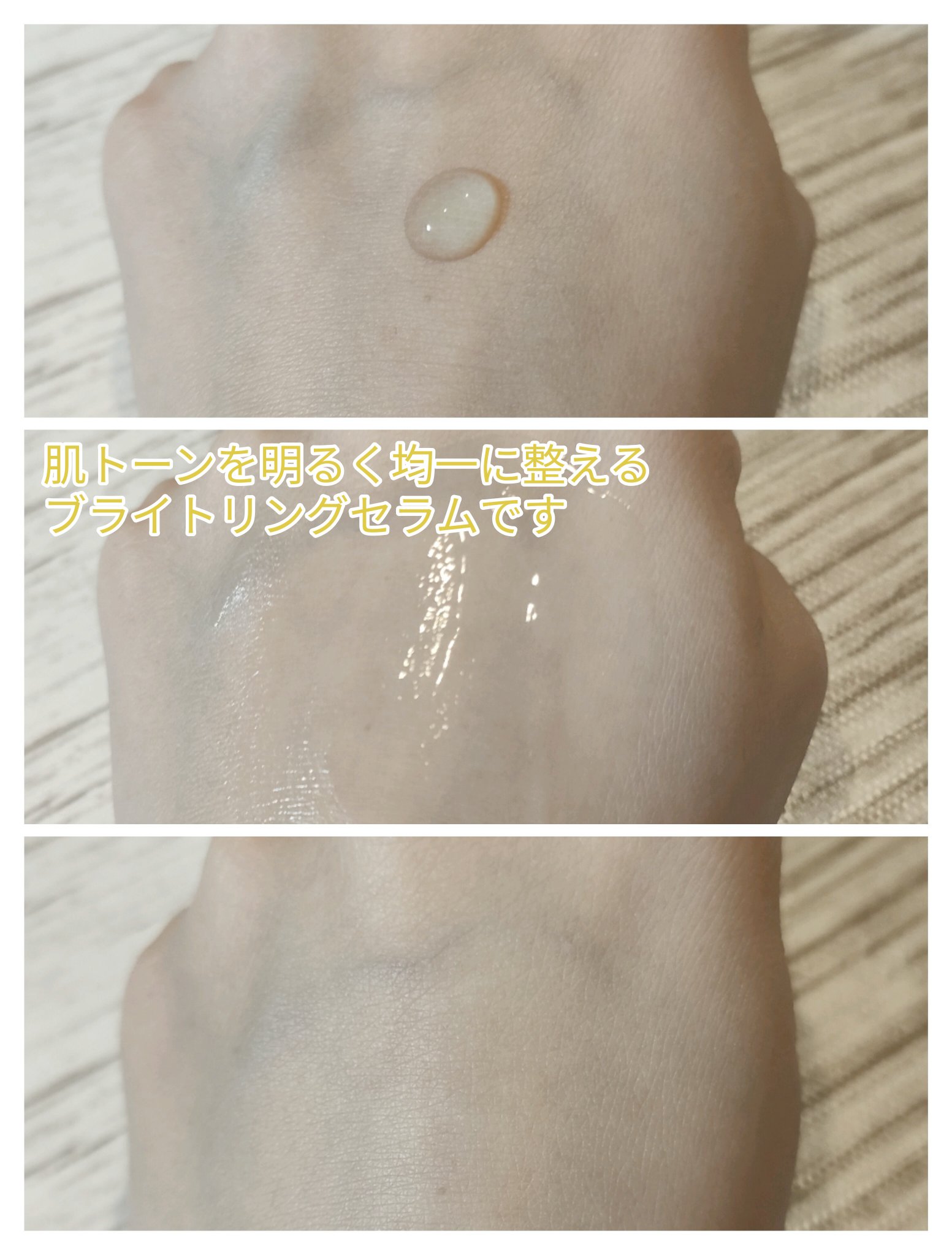 VITA-Cグリーンタンジェリンセラム/BEAUSTA/美容液を使ったクチコミ（2枚目）