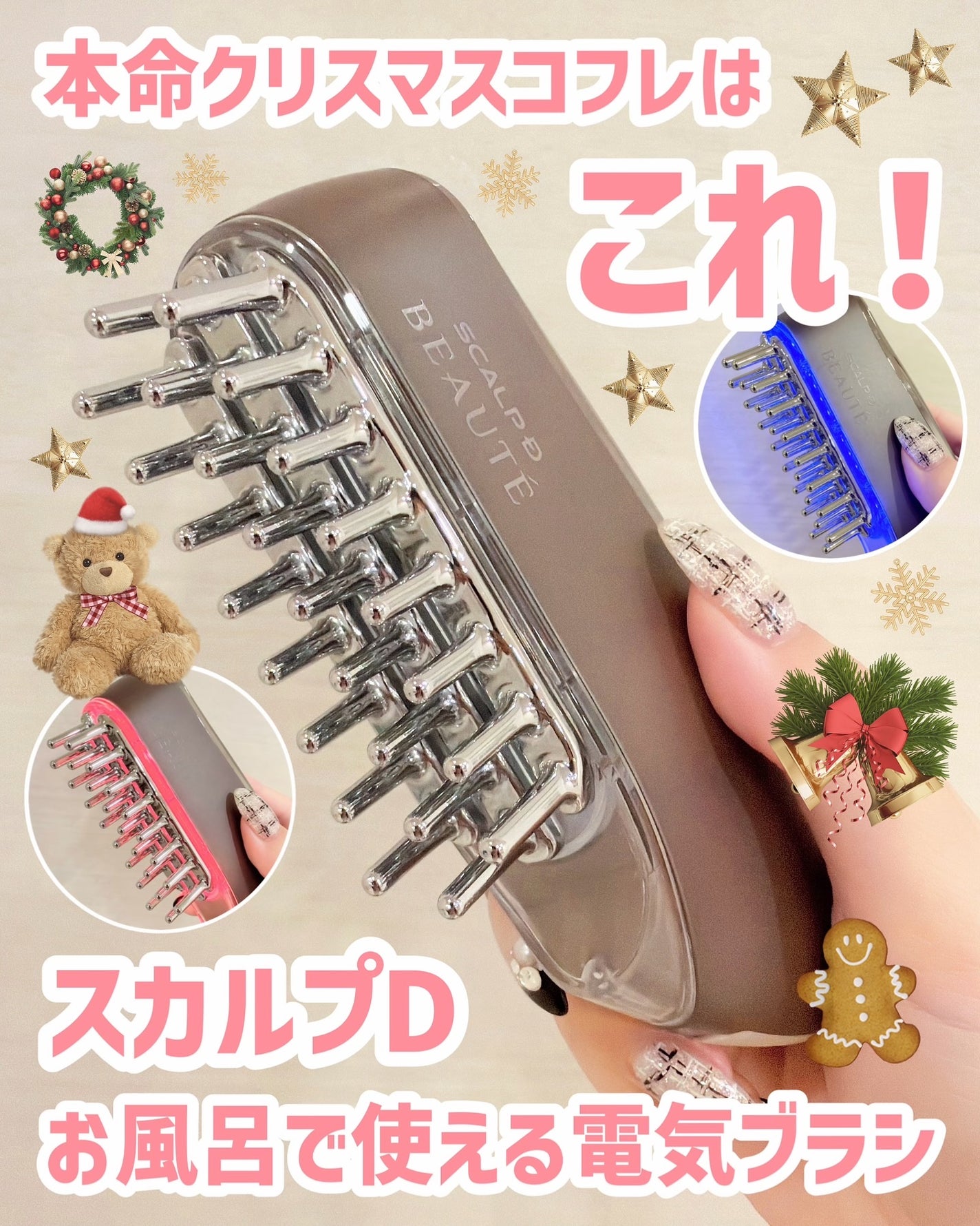 スカルプ電気ブラシ/アンファー(スカルプD)/美顔器・マッサージを使ったクチコミ(1枚目)