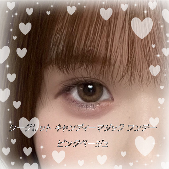 secretcandymagic 1day(シークレットキャンディーマジック）/secret candymagic/ワンデー（１DAY）カラコンを使ったクチコミ（1枚目）