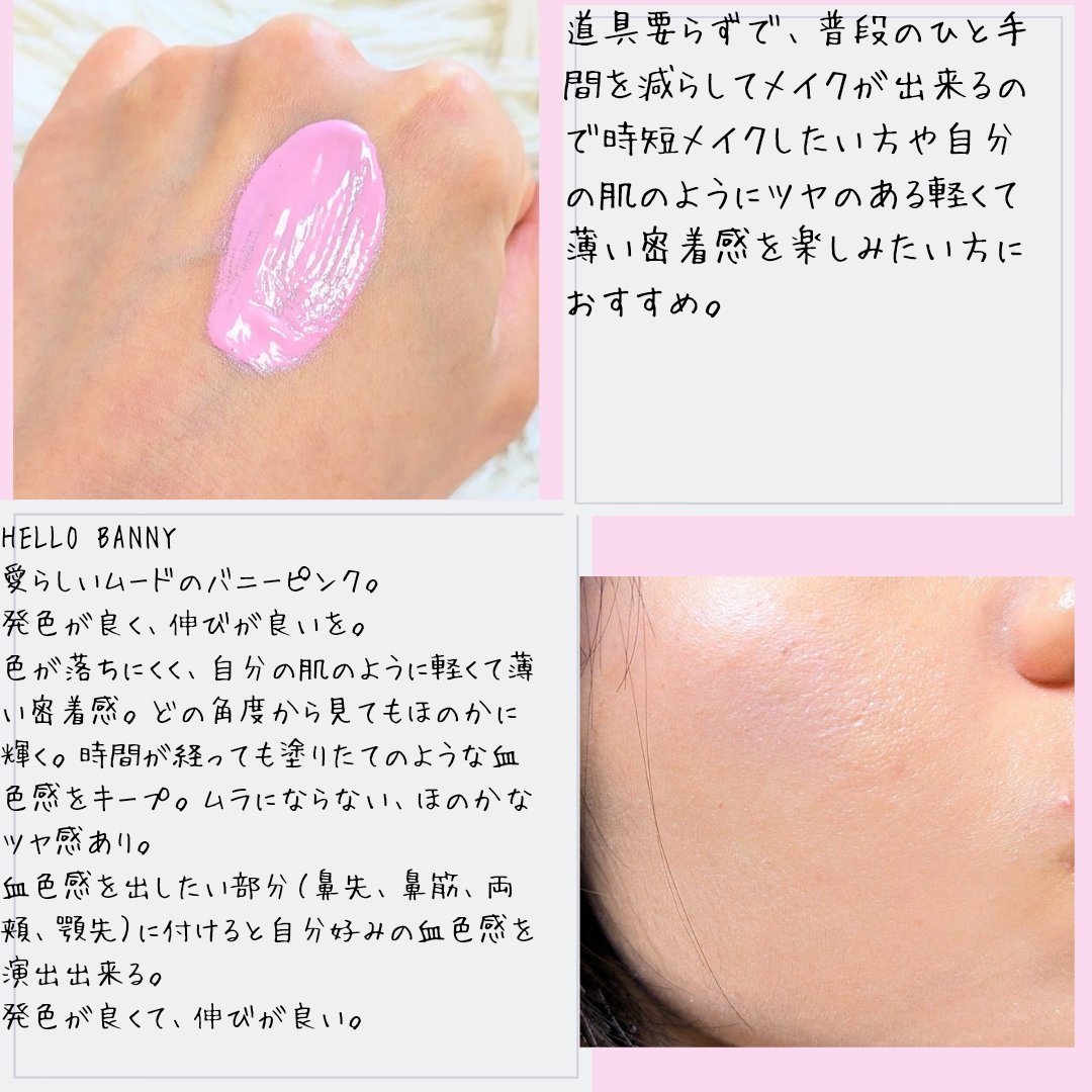 ザ・ゼリーミルキーチークブラッシャー/tam BEAUTY/ジェル・クリームチークを使ったクチコミ（3枚目）