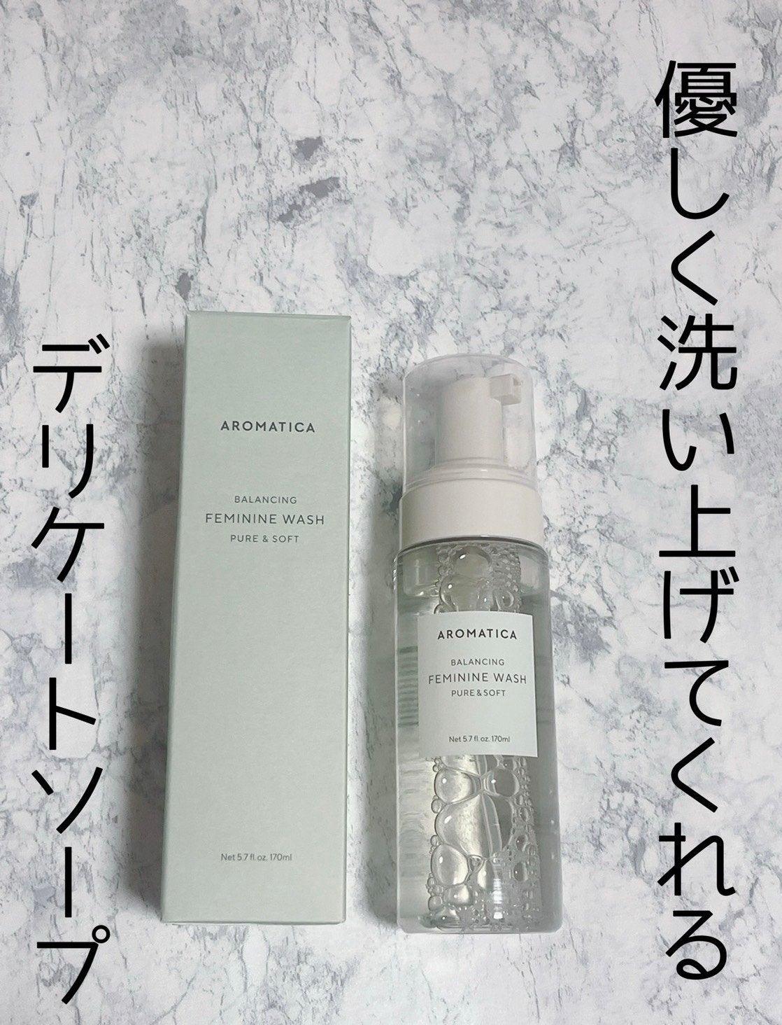 ピュア&ソフトフェミニンウォッシュ /AROMATICA/デリケートゾーンケアを使ったクチコミ(1枚目)