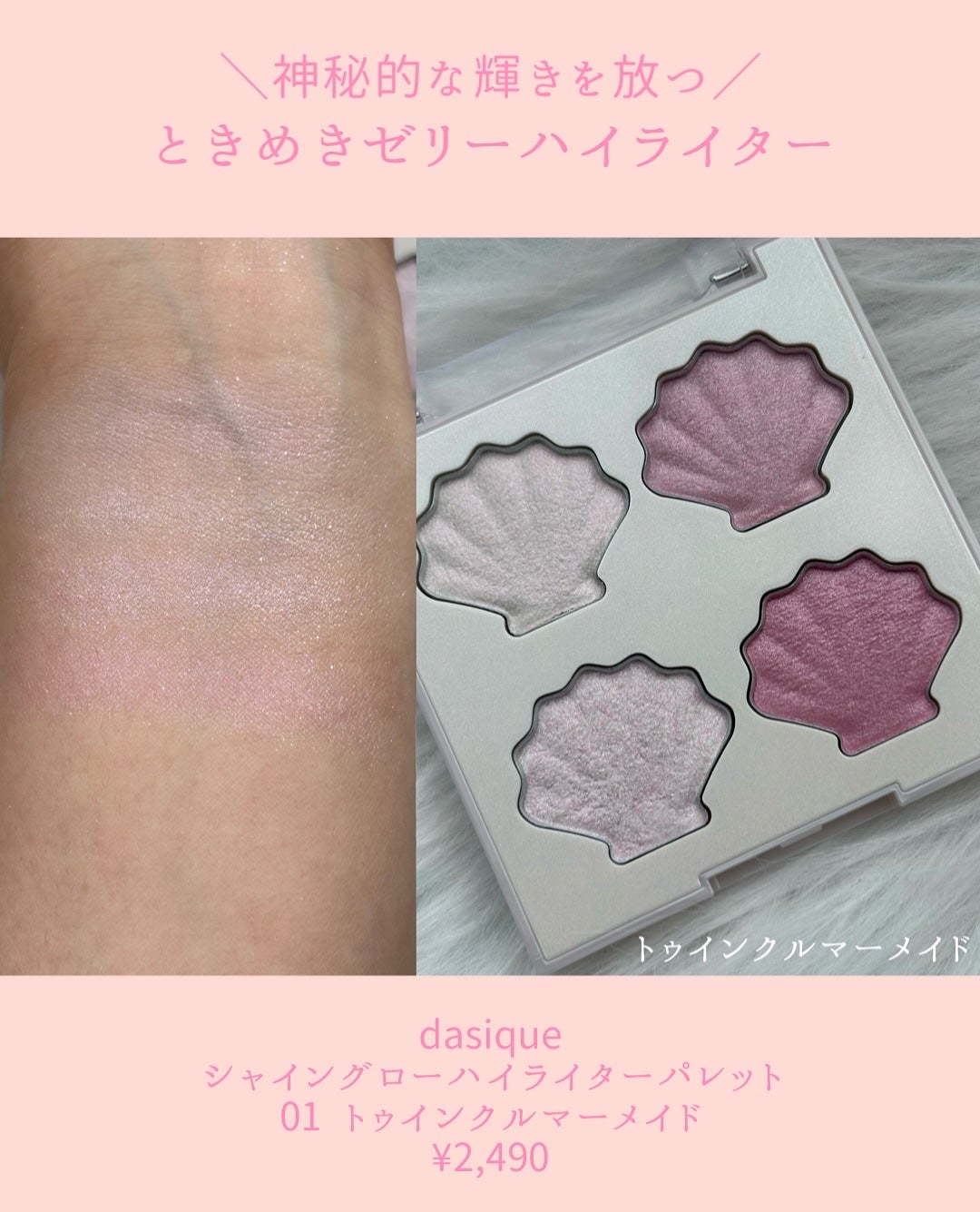 シャドウパレット/dasique/アイシャドウパレットを使ったクチコミ(5枚目)