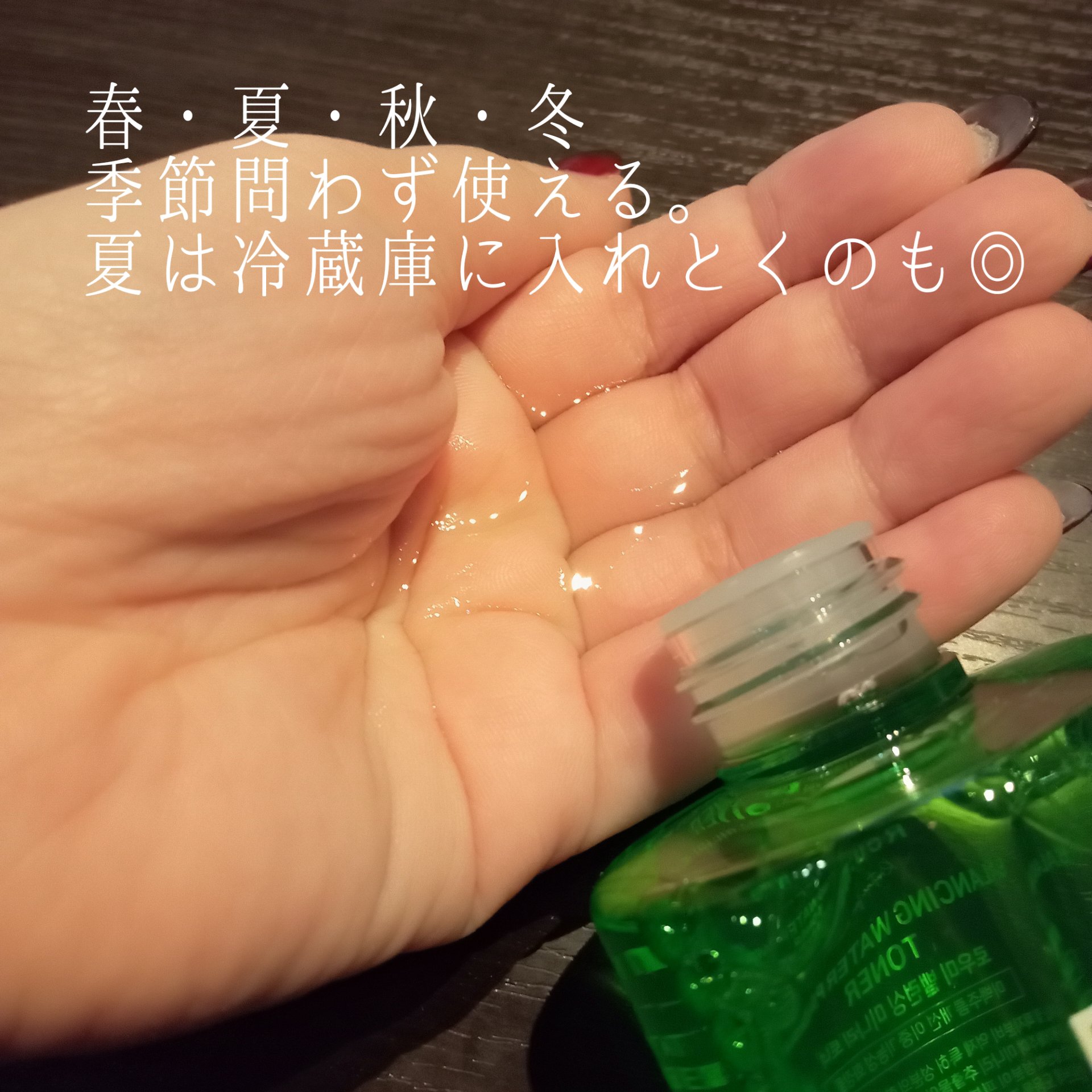 バランシング ミナリ トナー/Roume/化粧水を使ったクチコミ（2枚目）