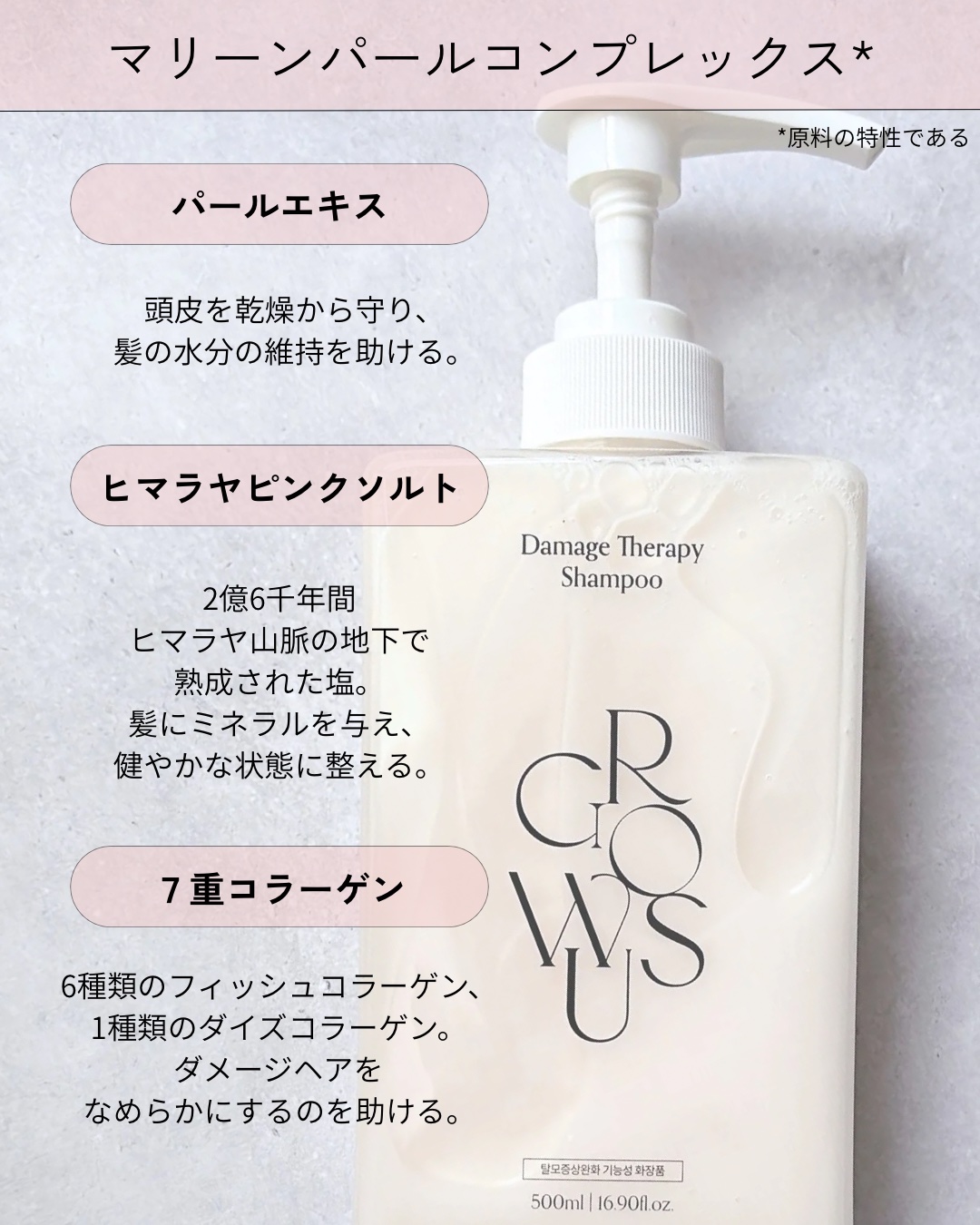 ダメージセラピーシャンプー/GROWUS/市販シャンプーを使ったクチコミ（2枚目）