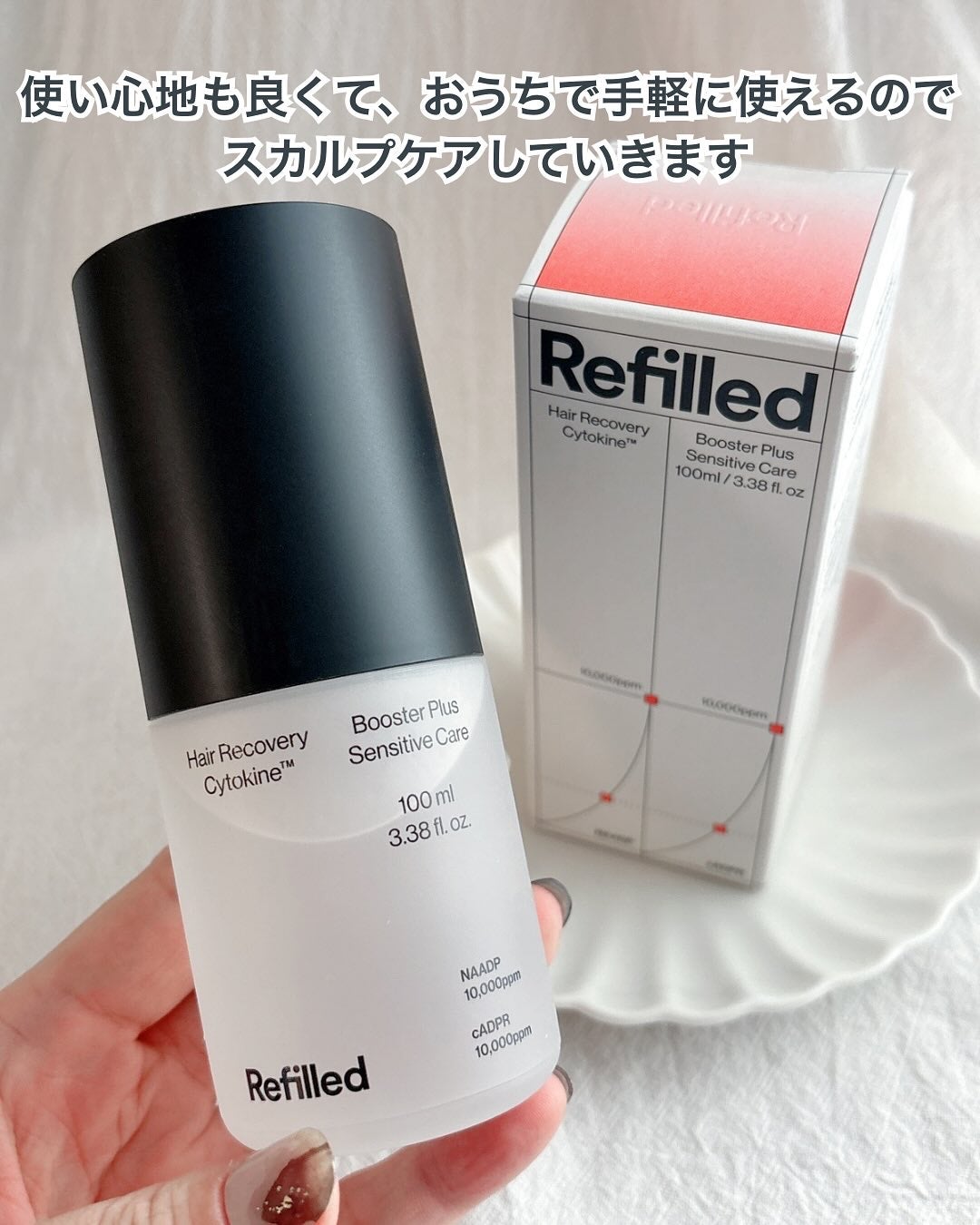 サイトカイン ブースター/Refilled/頭皮ローションを使ったクチコミ(6枚目)