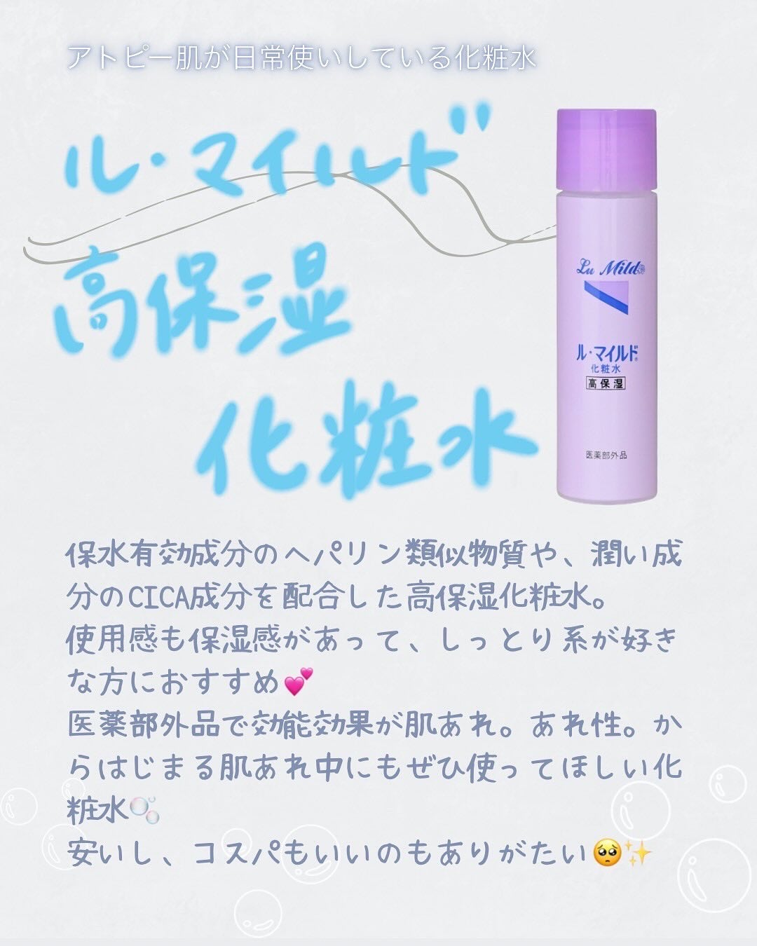 モイスチャー ミストローションII(しっとり)/アルージェ/ミスト状化粧水を使ったクチコミ(8枚目)