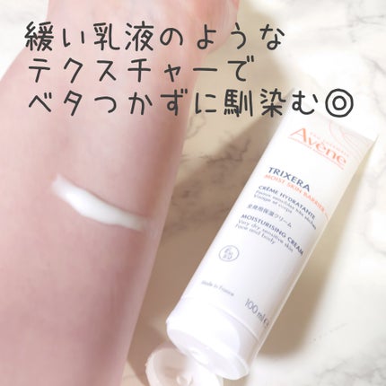 トリクセラ モイストスキンバリア クリーム/アベンヌ/ボディクリームを使ったクチコミ(5枚目)