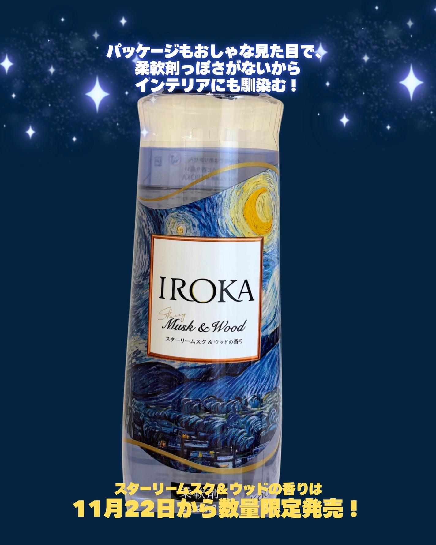 ãã¬ãã¢ã æè»å€ IROKA ã¹ã¿ãŒãªãŒã ã¹ã¯&ãŠããã®éŠã/IROKA/æè»å€ã䜿ã£ãã¯ãã³ãïŒ3æç®ïŒ