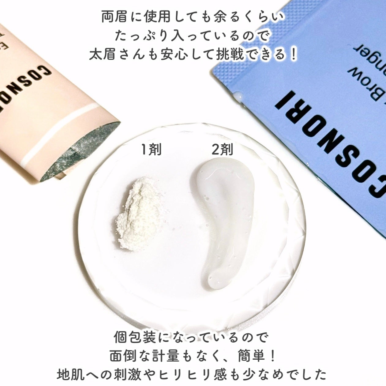 イージーブロウトーンチェンジャー/COSNORI/その他アイブロウを使ったクチコミ(3枚目)