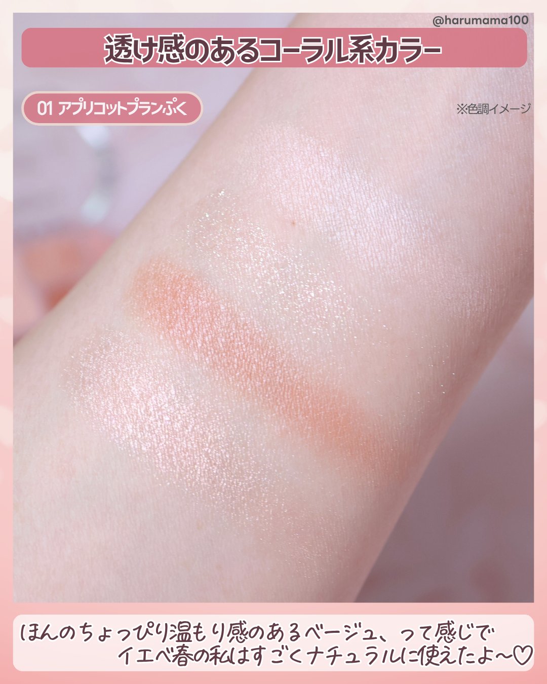 プランぷくコーデアイズ/キャンメイク/パウダーアイシャドウを使ったクチコミ（3枚目）