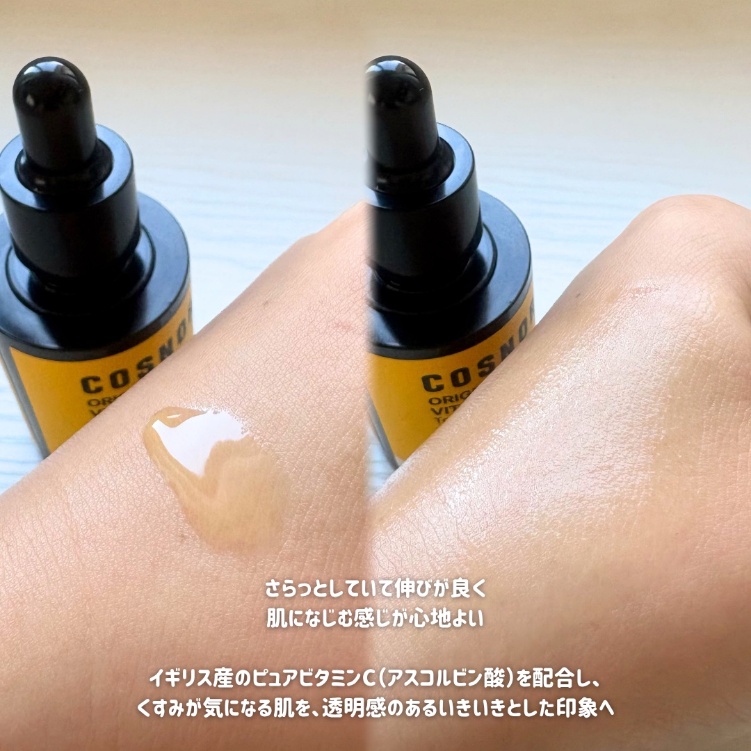 オリジンビタミンC25美容液/COSNORI/美容液を使ったクチコミ（2枚目）