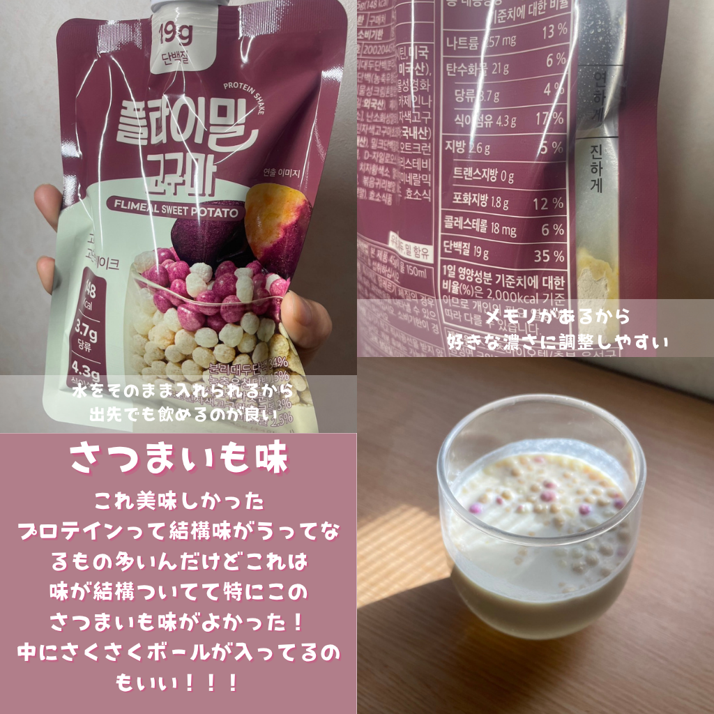 FLIMEAL プロテインシェイク/FLIMEAL/その他プロテインを使ったクチコミ（2枚目）