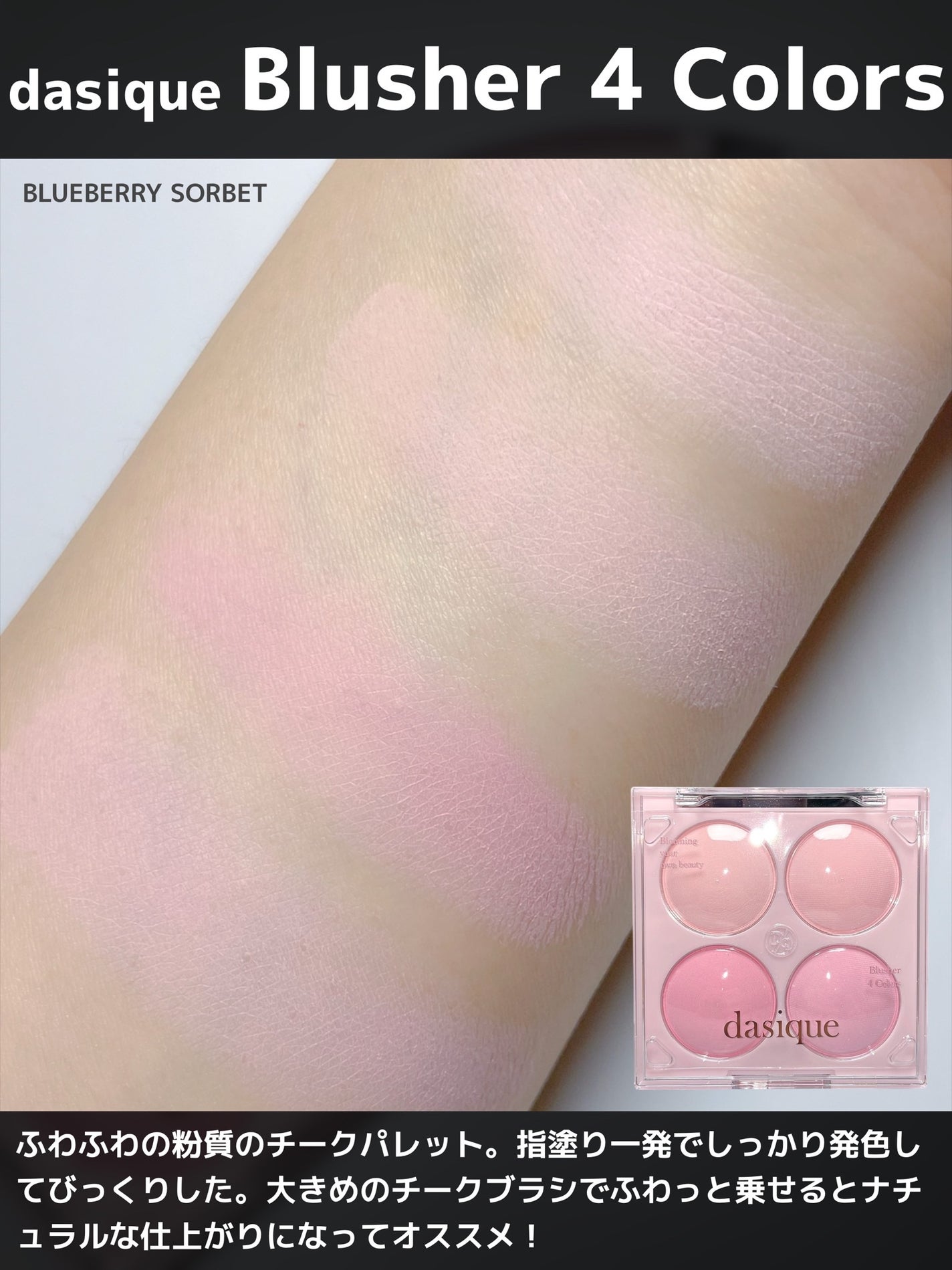 シャドウパレット/dasique/アイシャドウパレットを使ったクチコミ(5枚目)