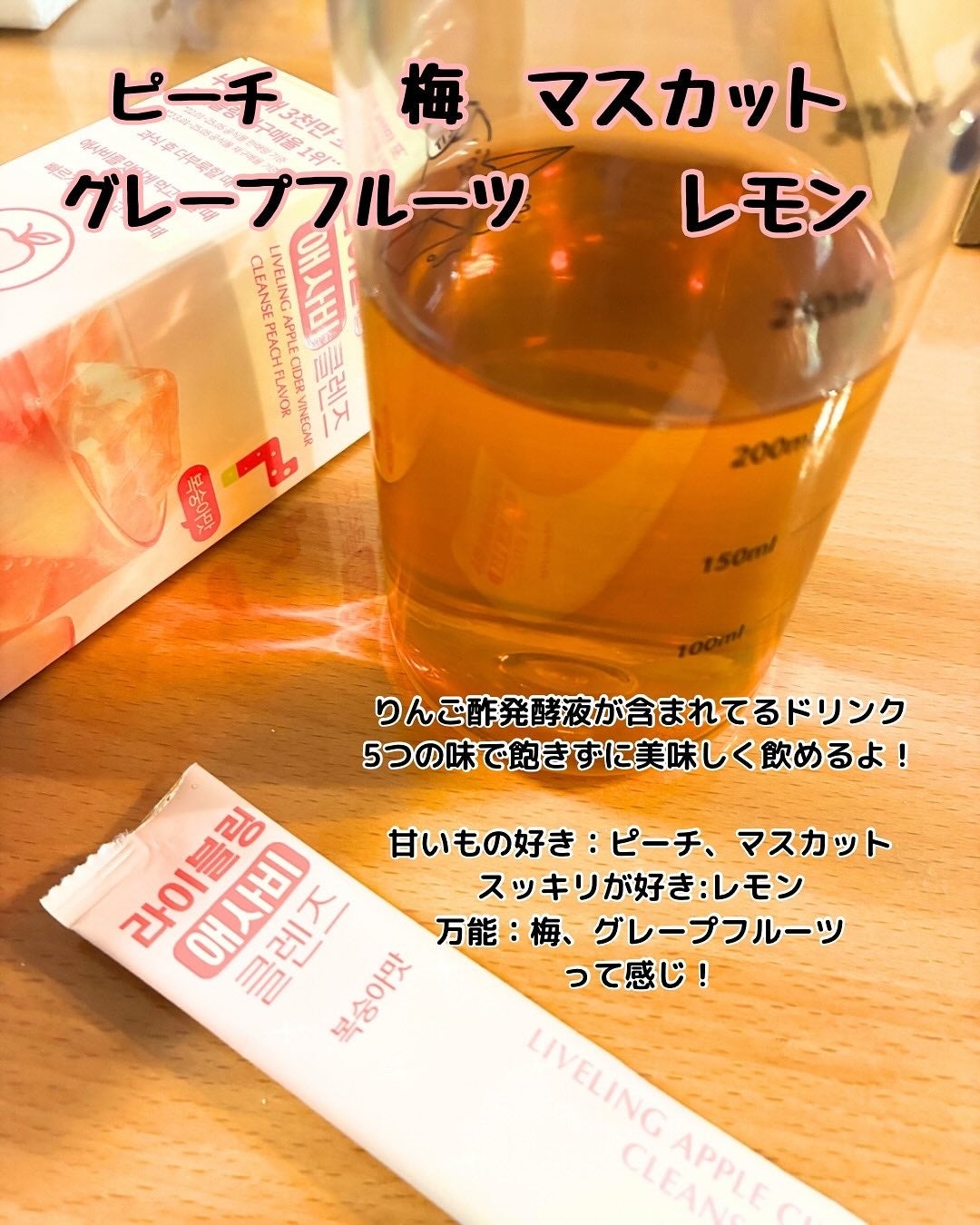 ライブリングアサビクレンズ/LIVELING/酵素ドリンクを使ったクチコミ(3枚目)