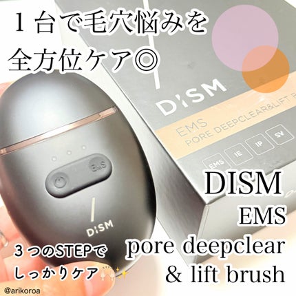 DISM ディズム EMS ポアディープクリア&リフト ブラシのクチコミ「DISMさまのEMSポアディープクリア&リフト ブラシを使用してみたのでレビューします🌼*・
.....」(1枚目)