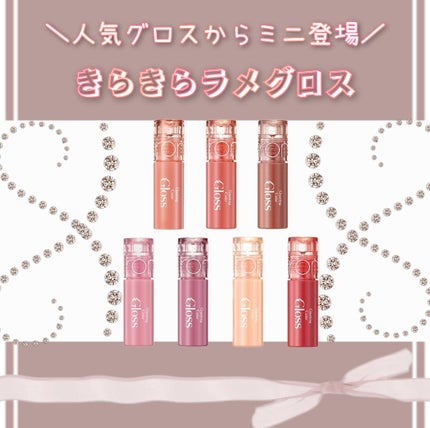 グラスティングカラーグロス/rom&nd/リップグロスを使ったクチコミ(1枚目)