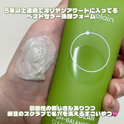 緑豆弱酸性洗顔フォーム/beplain/洗顔フォームを使ったクチコミ(2枚目)