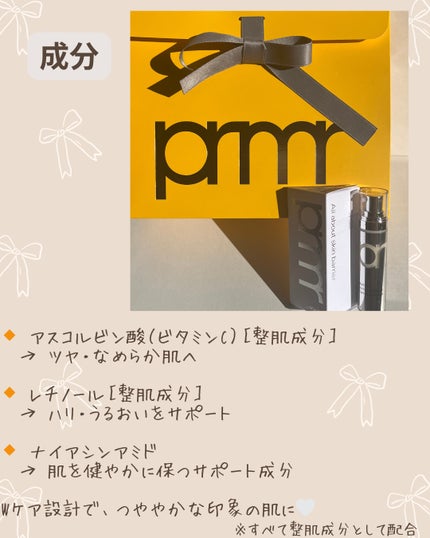 ユース ラディアンス ビタチノール セラム/primera/美容液を使ったクチコミ(4枚目)