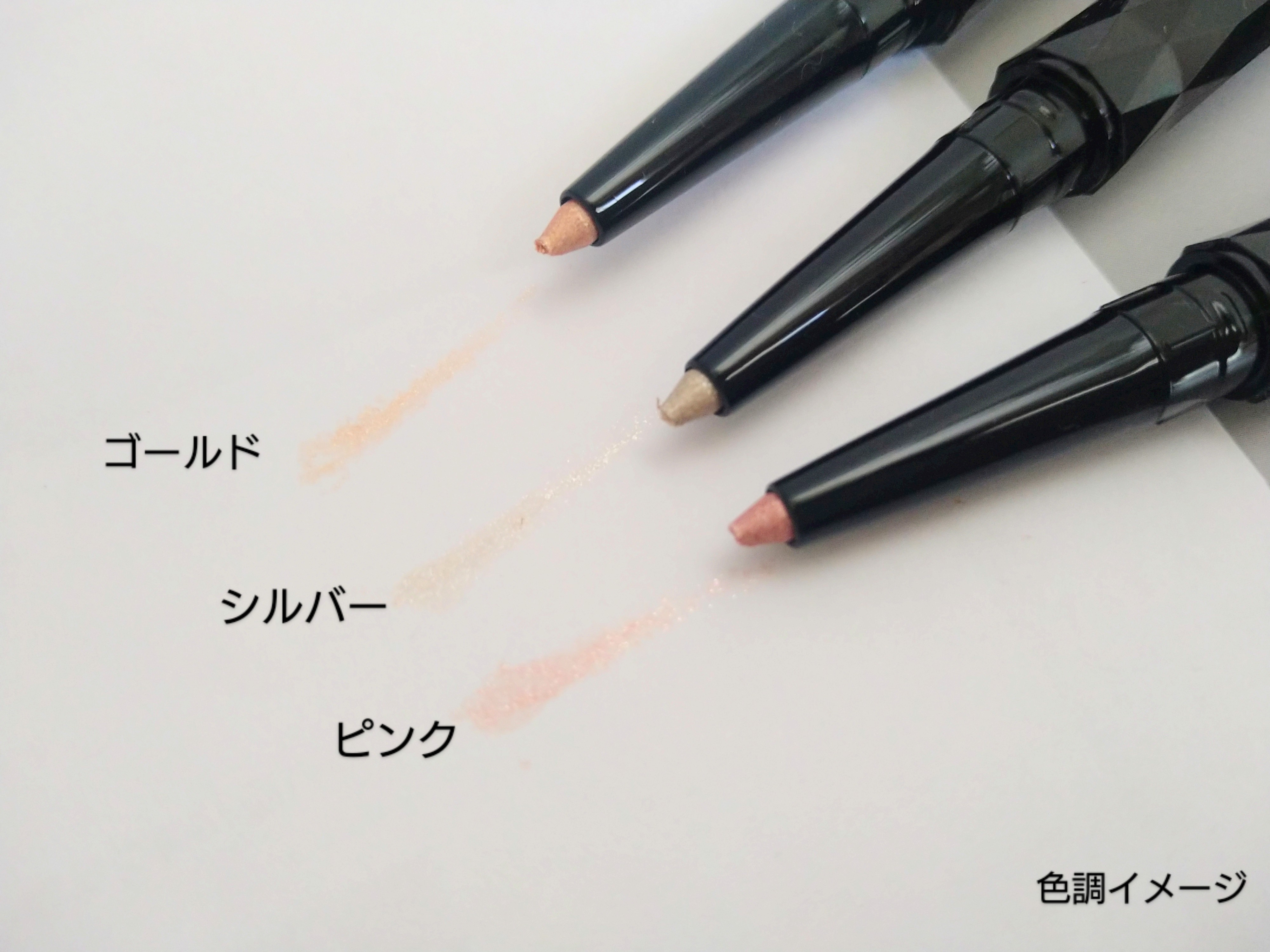 ケイト スーパーシャープライナー(ラメペンシル)レフィル/KATE/ペンシルアイライナーを使ったクチコミ（3枚目）