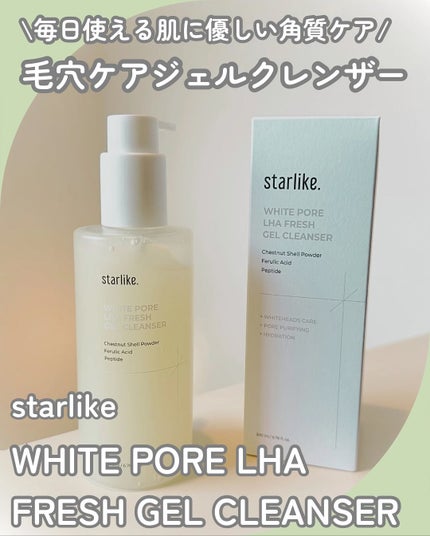 ホワイトポア LHA フレッシュジェルクレンザー/STARLIKE/ピーリングを使ったクチコミ(1枚目)