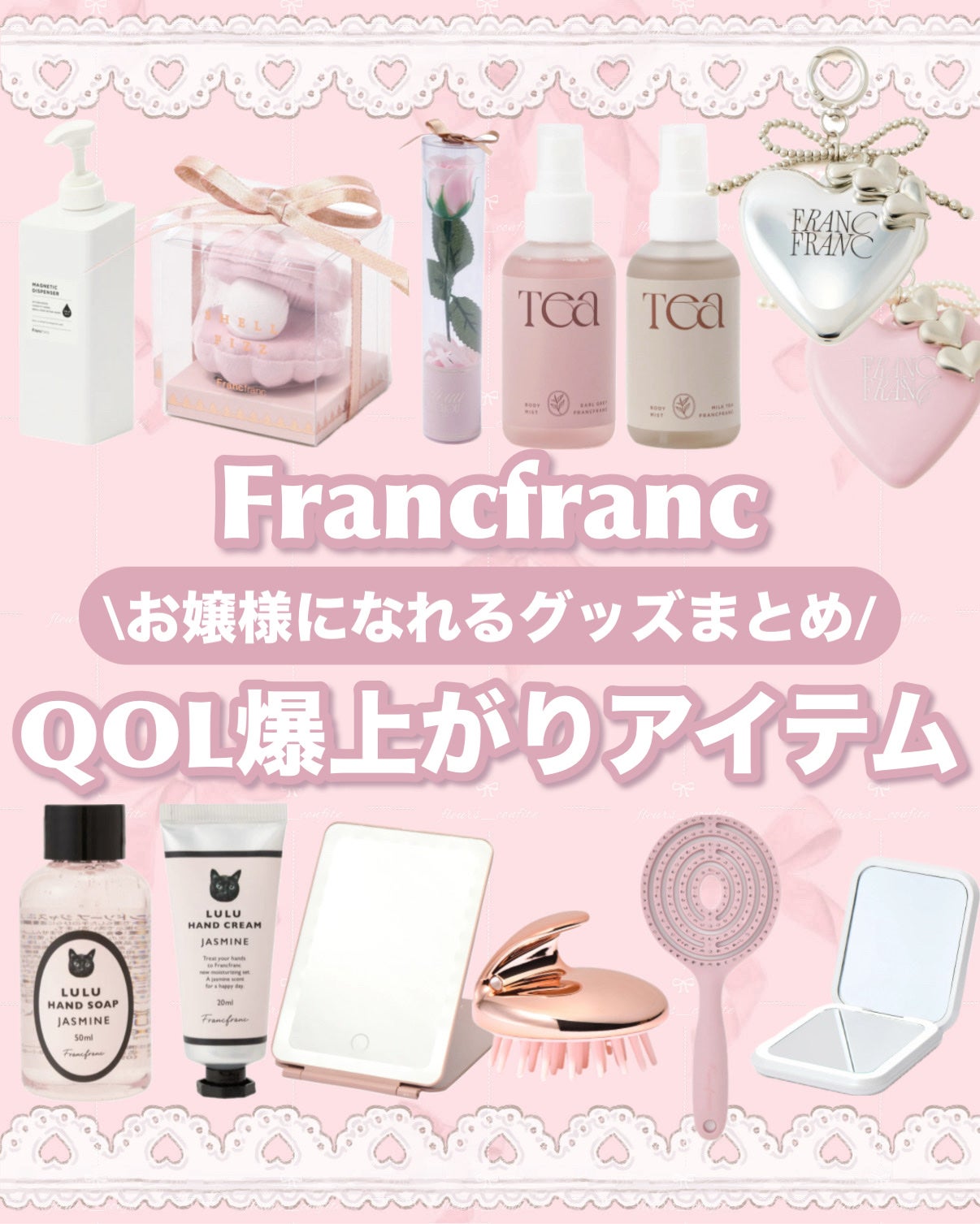 フレグランスボディミスト/フランフラン/香水(レディース)を使ったクチコミ(1枚目)