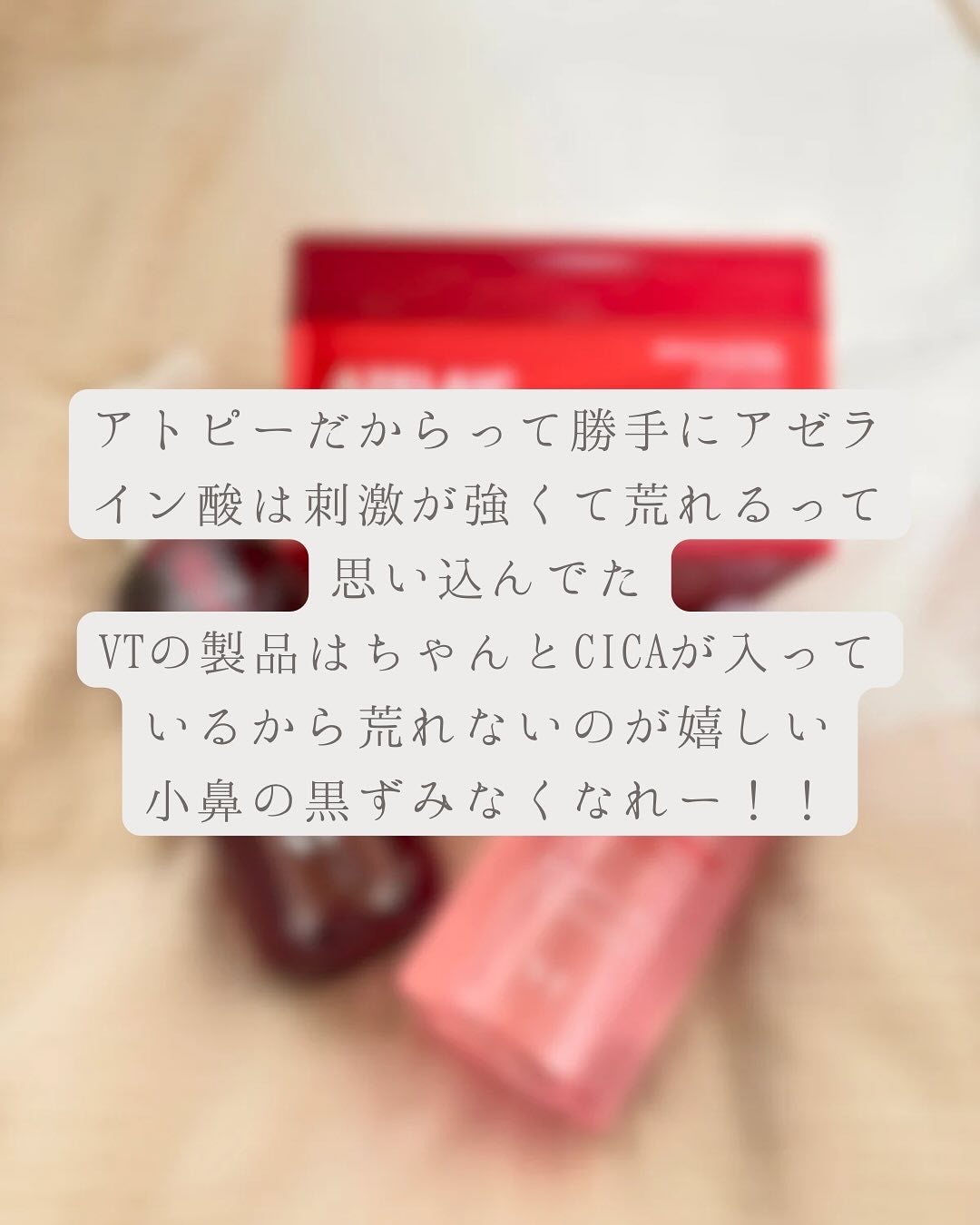 AZケア クレンジングオイル/VT/オイルクレンジングを使ったクチコミ(5枚目)