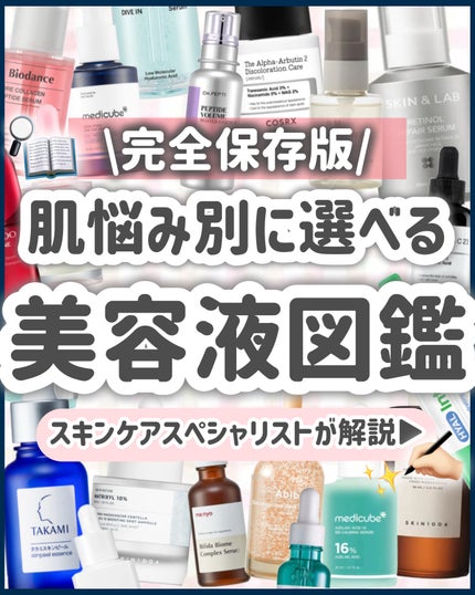 タカミスキンピール/タカミ/ブースター・導入液を使ったクチコミ(1枚目)