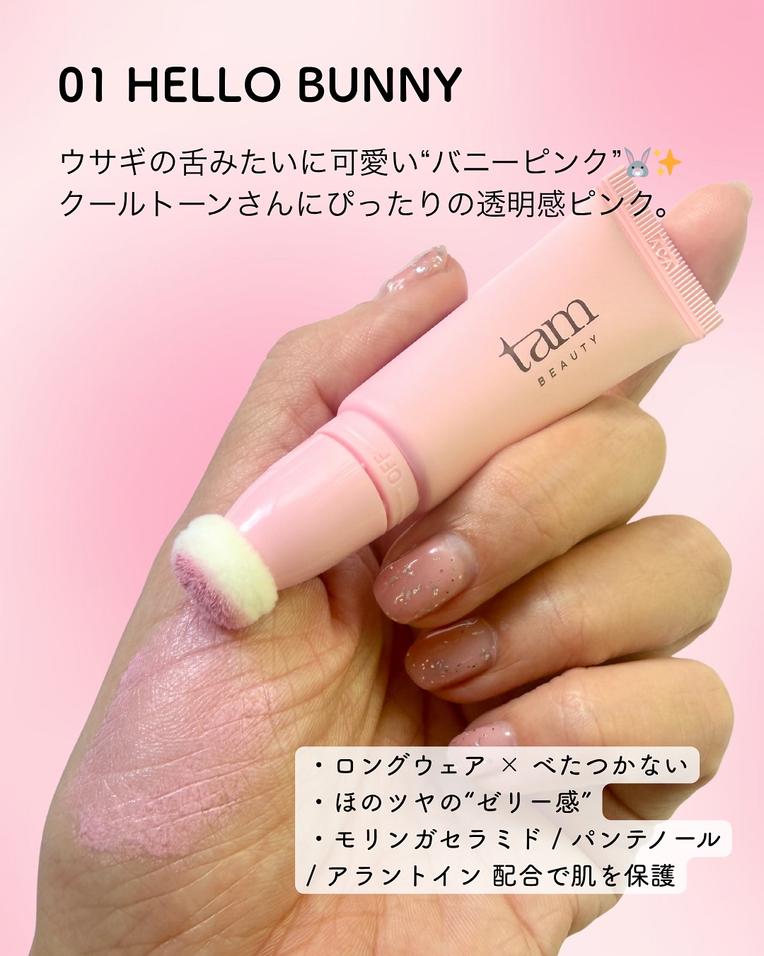 ザ・ゼリーミルキーチークブラッシャー/tam BEAUTY/ジェル・クリームチークを使ったクチコミ（2枚目）