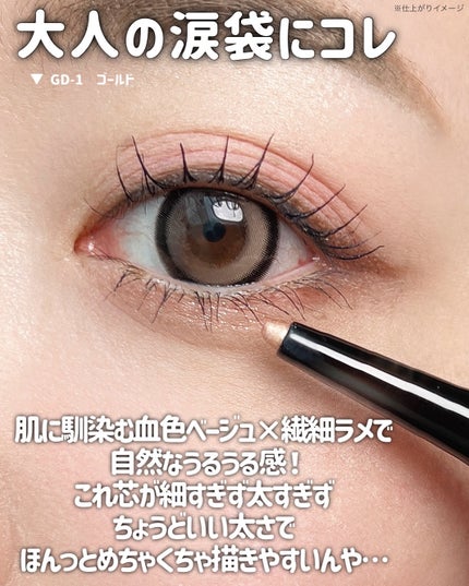 ケイト スーパーシャープライナー(ラメペンシル)レフィル/KATE/ペンシルアイライナーを使ったクチコミ(5枚目)