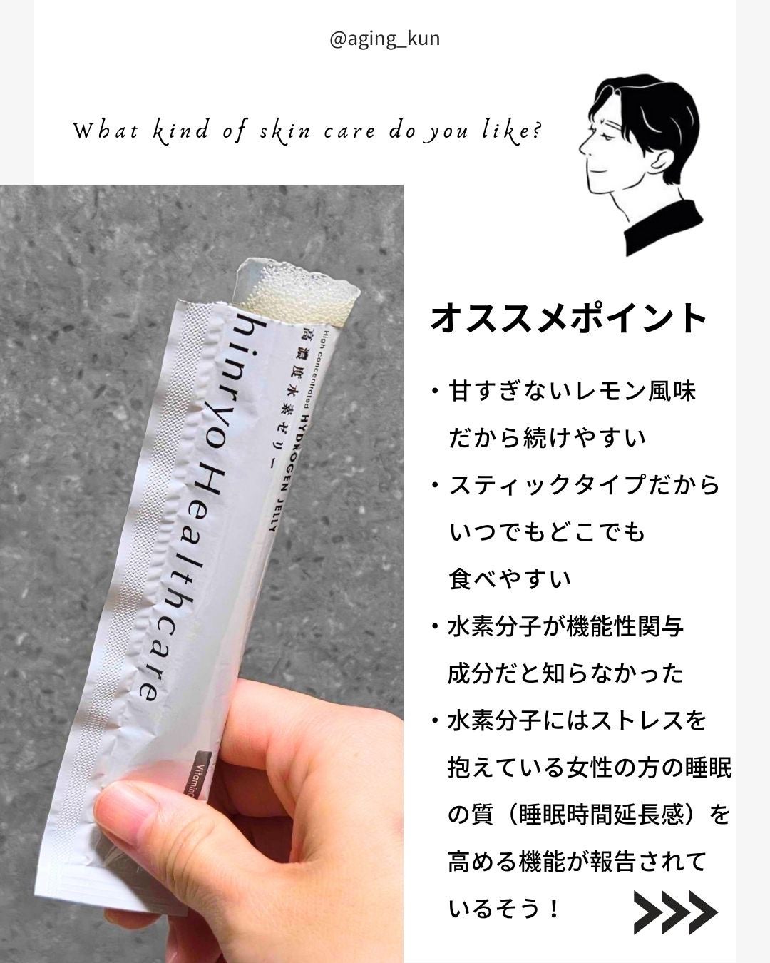 高濃度水素ゼリーVitaminC&D/Shinryo Healthcare/その他食品を使ったクチコミ(3枚目)