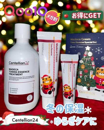 マデカ トーニング エッセンス トリートメント/センテリアン24/化粧水を使ったクチコミ(1枚目)