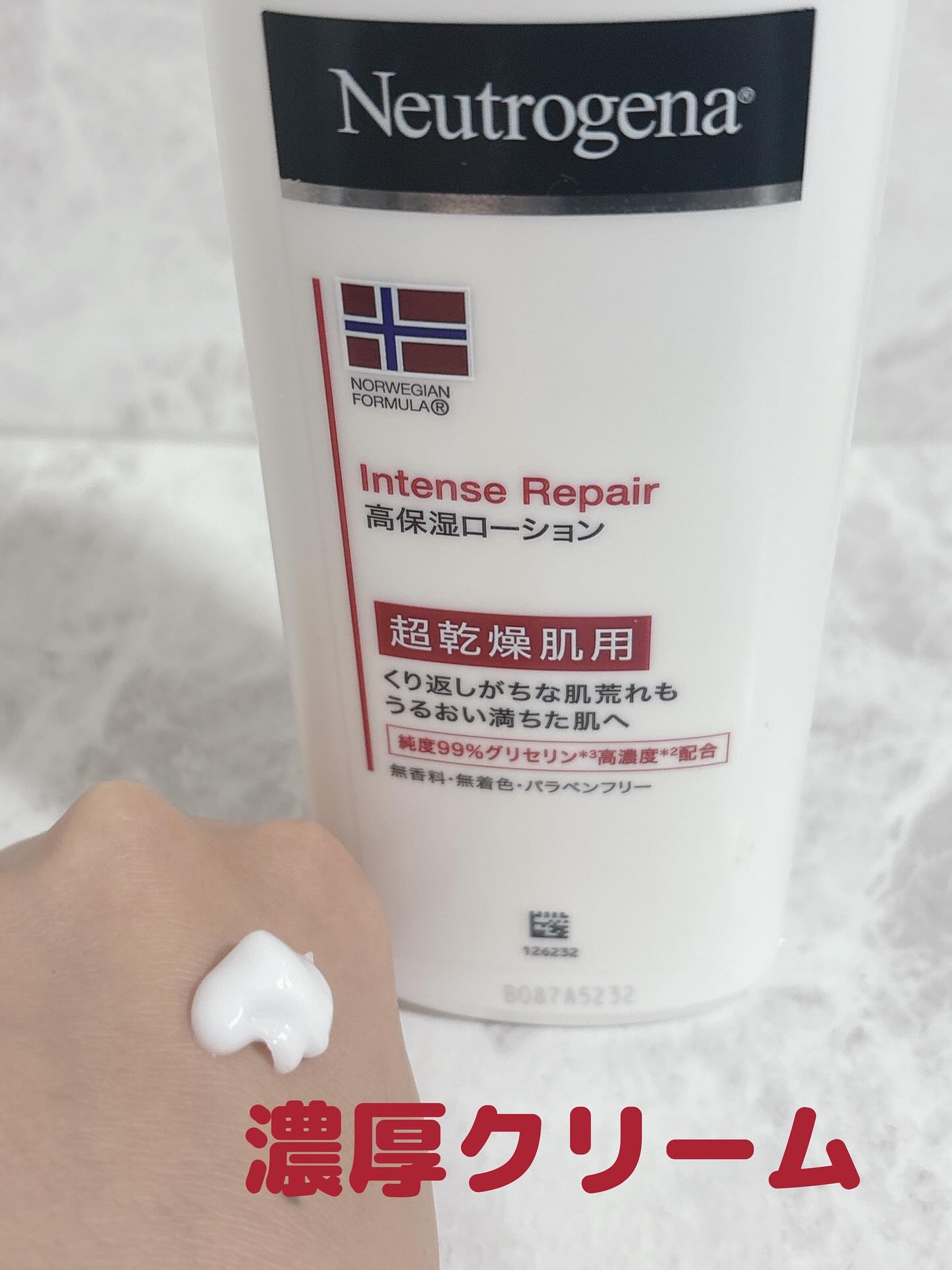 ノルウェー フォーミュラ インテンスリペア ボディ エマルジョン/Neutrogena/ボディローションを使ったクチコミ（3枚目）