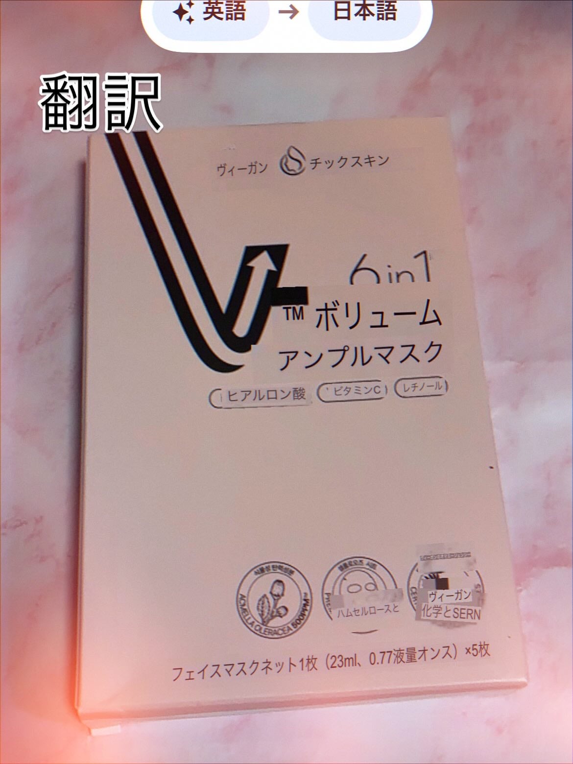 植物性ボトックスマスクパック/CHICSKIN/シートマスク・パックを使ったクチコミ(2枚目)